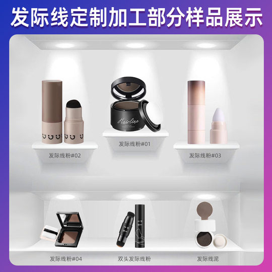 Hairline Powder Customized Re-Hair Artifact Fills Hair Seams to Cover Hairline Mud Manufacturer Oem Oem Processing