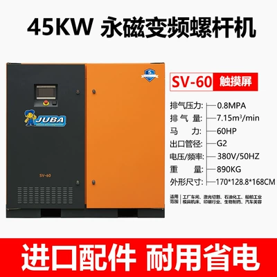 Hava kompressorları, screw rod permanent magnet frequency conversion - touch-screen-45kw-permanent-magnet-frequency-conversion-715-cubic-meters