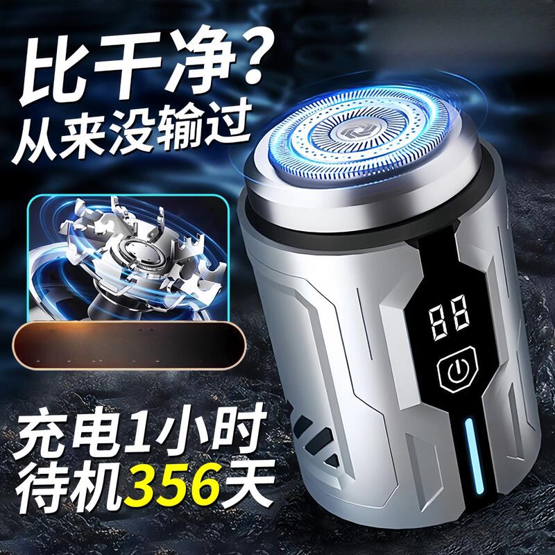 Small Steel Cannon Electric Shaver for Men 5 New Black Dot Portable Shaver Super Clean Shaver Small Steel Cannon Electric Shaver for Men 5 New Black Dot Portable Shaver Super Clean Shaver