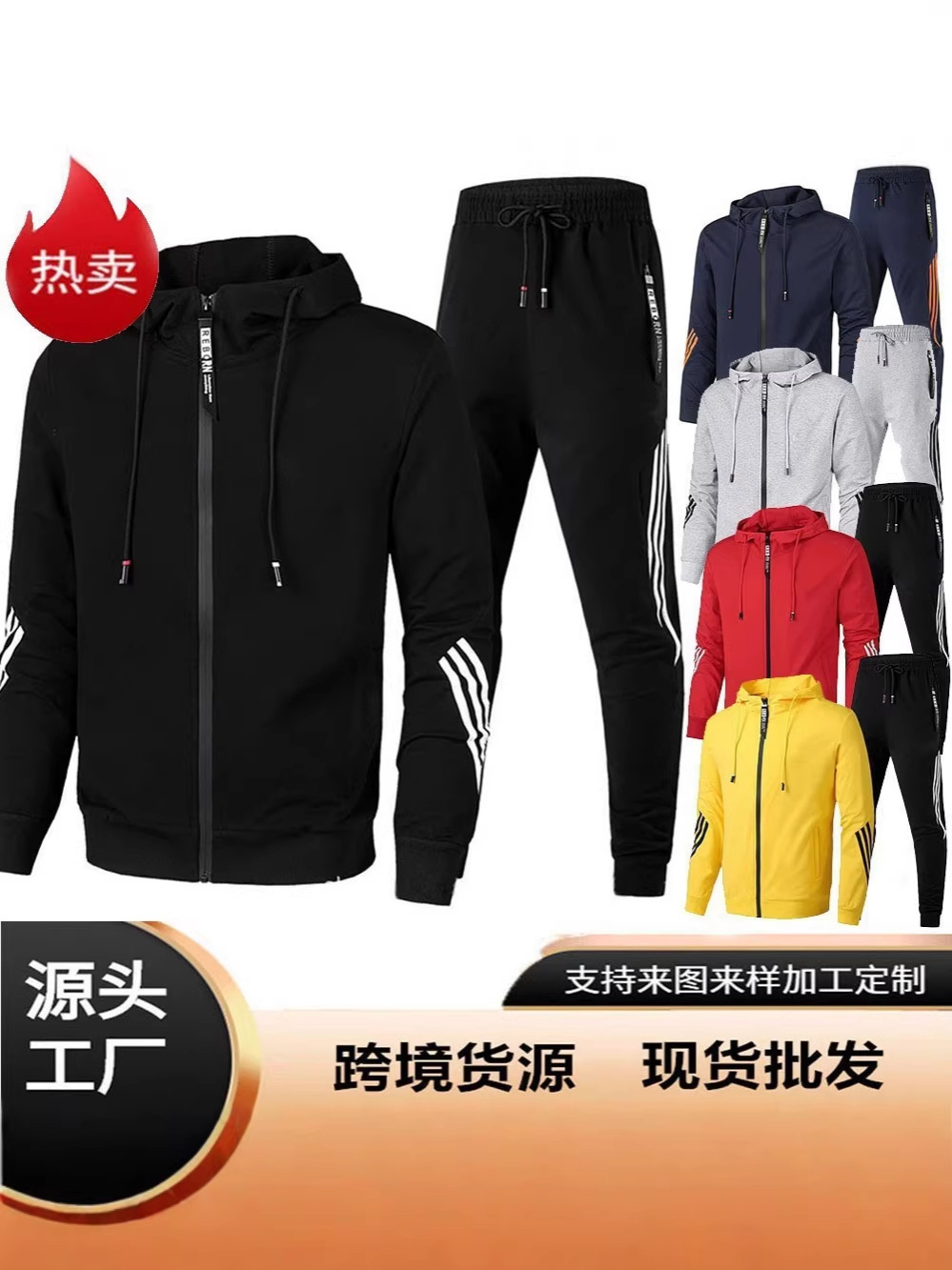 set with hood