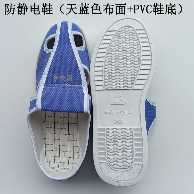 工厂生产防静电鞋天蓝色帆布面四孔防静电PVC鞋无尘车间防尘鞋