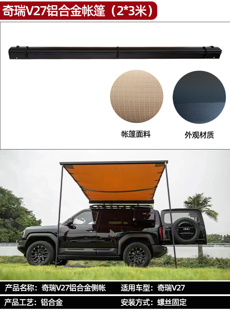 Suitable for Chery Icar V27 Expansion Platform Folding Ladder Mech Backpack with Light Strip and Side Tent Tactical Box