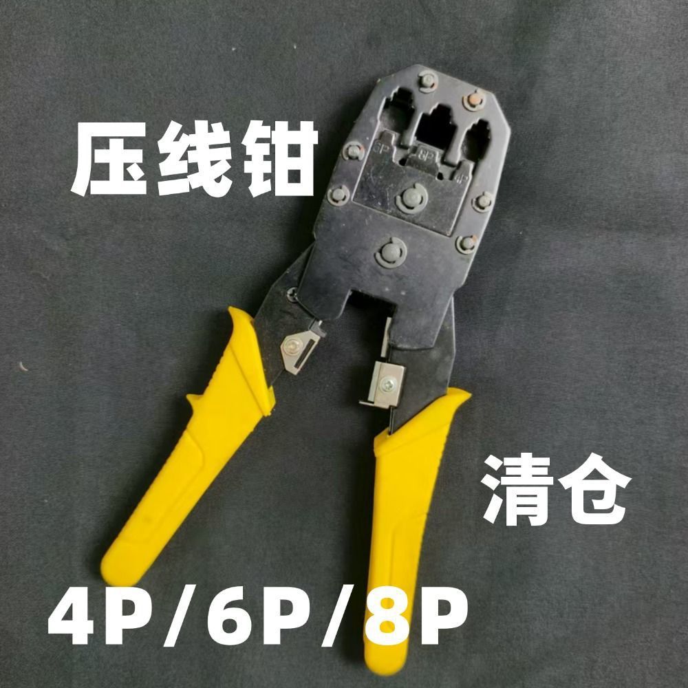 网线水晶头网络压线七类套装测试仪钳子接头六类专业级多功能工具