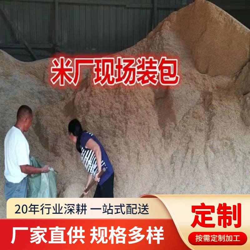 Свежие рисовые отруби, используемые для выращивания цветов и трав, наполнитель для лежаков для животных, подушки, ударопрочный наполнитель, пивные дрожжи, бесплатная доставка