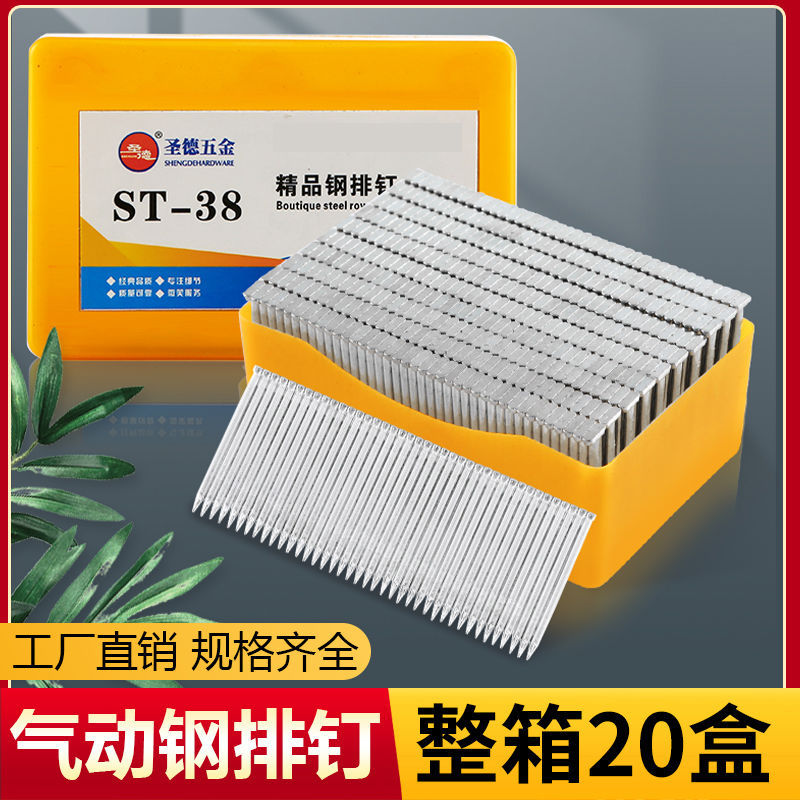 钢排钉木工直排气动钉枪钉ST系列水泥墙气排钢钉整箱批发装潢钉子