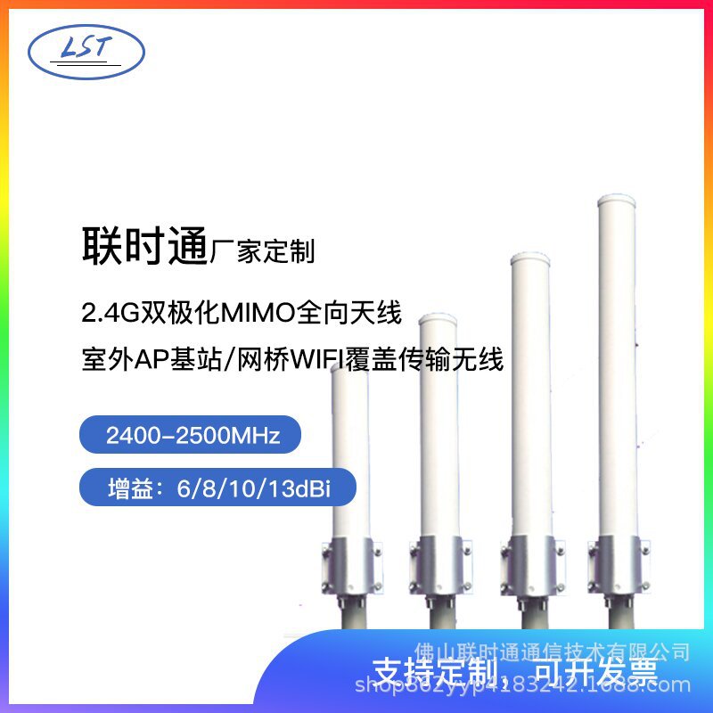 2.4G双极化MIMO全向天线8dBi室外AP基站网桥无线WIFI覆盖传输N头