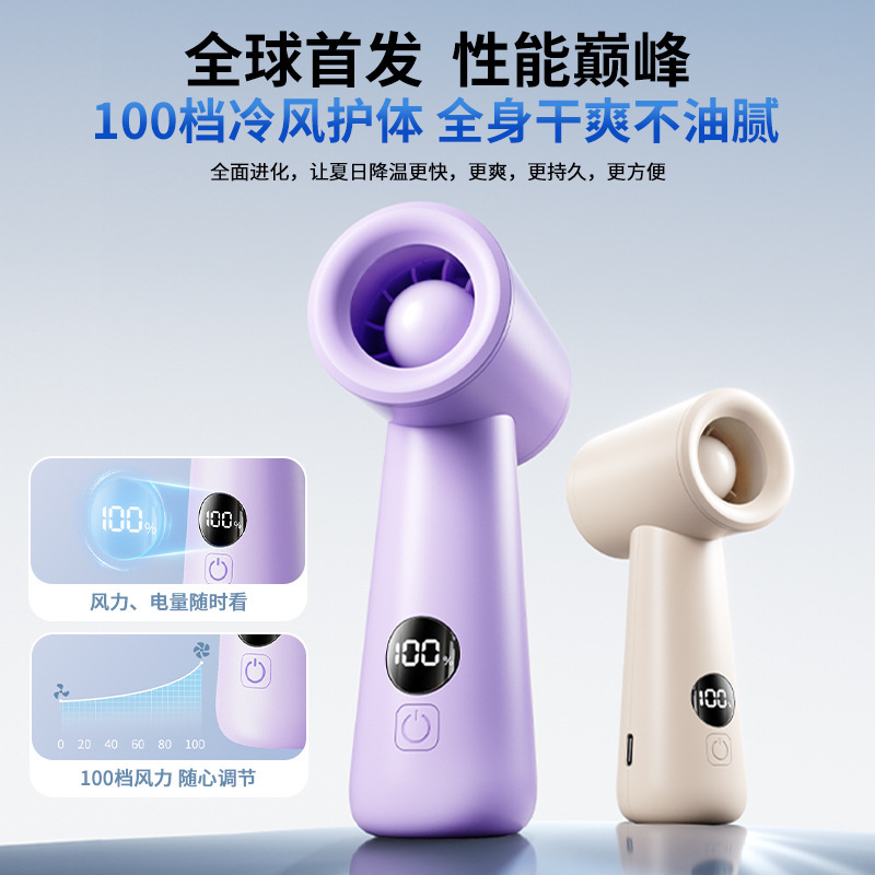 2025 高速ハンドヘルド小型ファン 100 ギア可変周波数デジタルディスプレイ屋外ポータブル USB 充電式ミニファン卸売|undefined