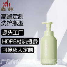 旅游瓶新款上市HDPE材质300ml洁面慕斯起泡瓶按压洗面奶塑料瓶