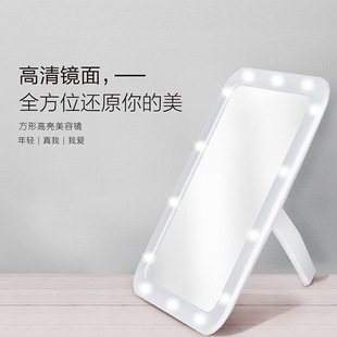 Internet Celebrity Makeup Mirror Led Smart Fill-In Light Vanity Mirror Desktop Portable Foldableing Dormitory Desktop Makeup Mirror