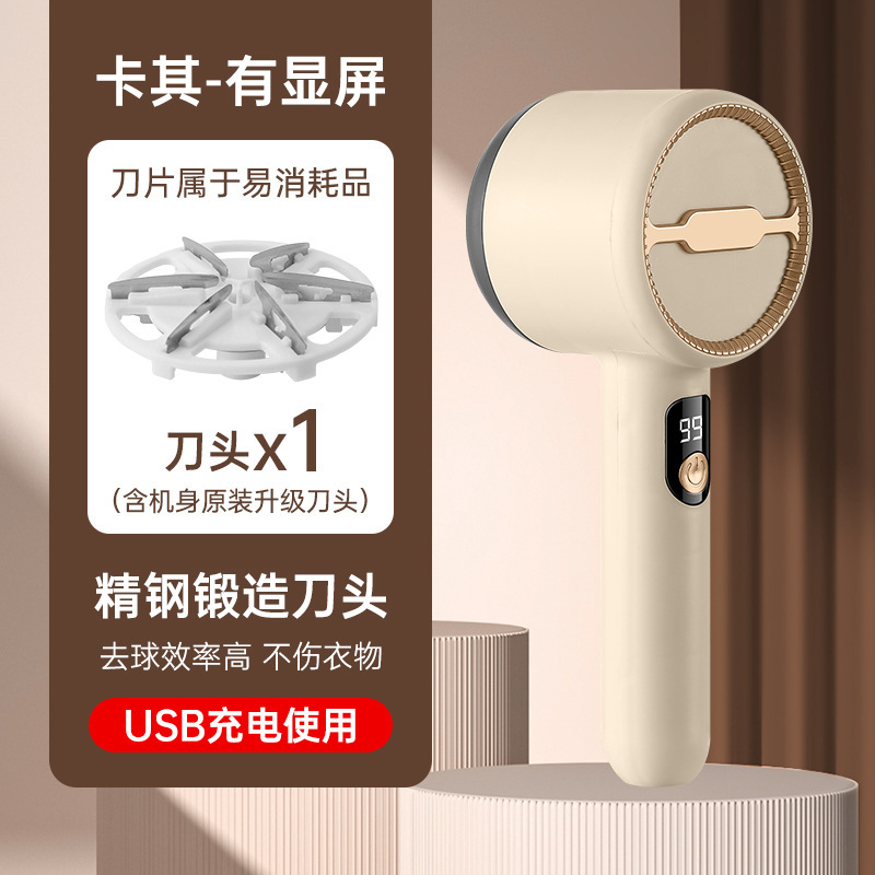 クロスボーダー毛玉剪定器家庭用充電式服毛玉器ポータブルセーターシェーバーメーカー直販|undefined