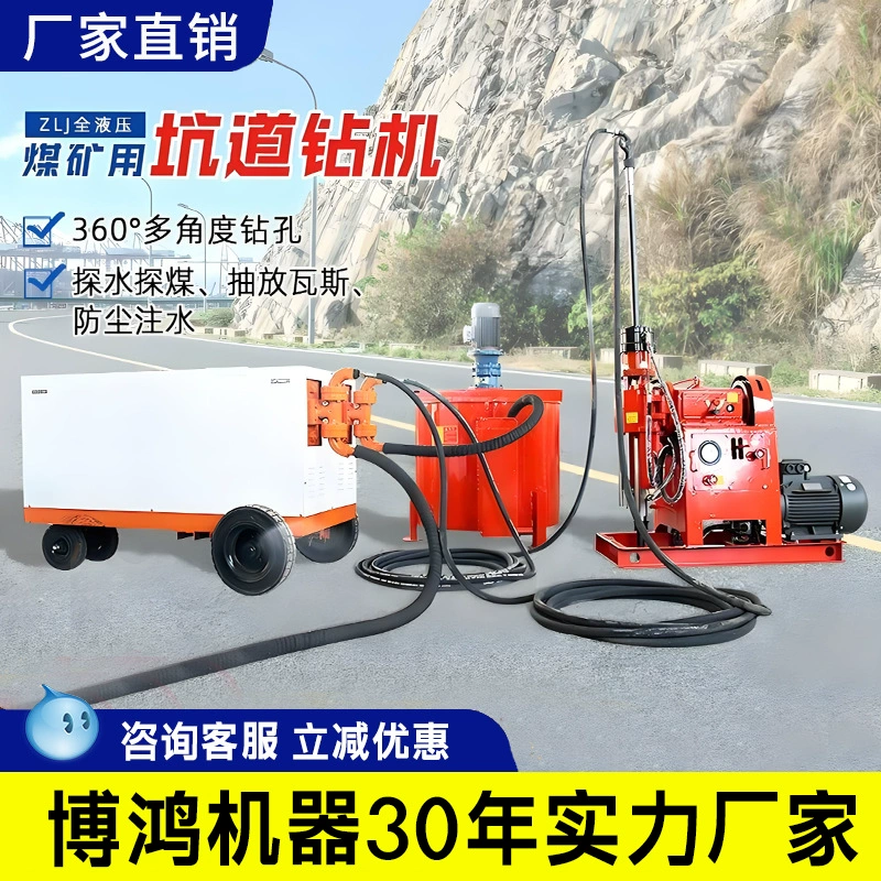 ZLJ туннель цементного армирования буровая установка с несколькими углами