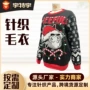 东莞长袖大码定制针织衫