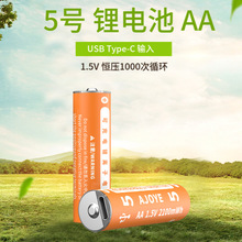 2100mWh5号AA锂电池可充电手电USB大容量typec充电池跨境批发