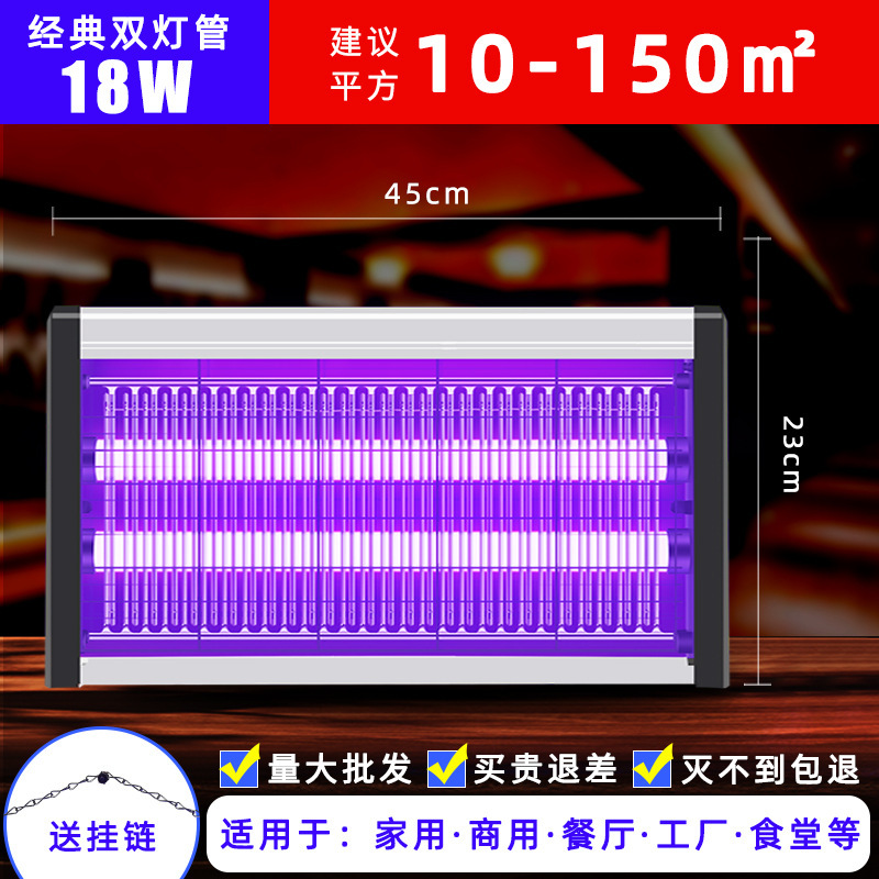 蚊取り器、新型の屋内用家庭用レストラン、ホテル、店舗用壁掛け式ハエ捕獲器、蚊を捕獲します|undefined