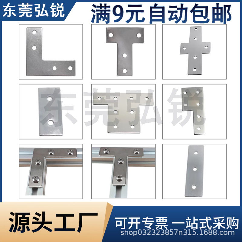 Placa de conexión cruzada en forma de L en forma de T 2020 / 3030 / 4040 / 4545 sección de aluminio pieza de conexión de esquina de ángulo recto