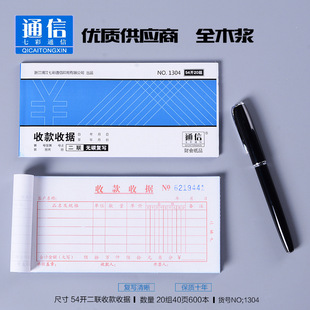 Source hot two-copy receipt triple delivery note 54k delivery note outbound receipt receipt receipt receipt receipt receipt voucher double
