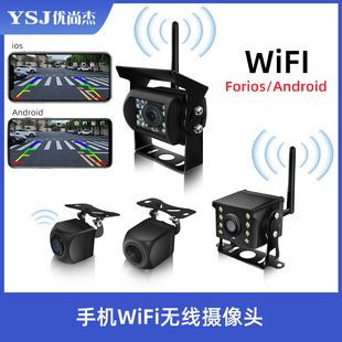 Cross-border mobile phone wireless wifi camera car rear view monitoring car reversing Image HD night vision