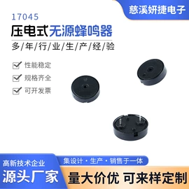 蜂鸣器
