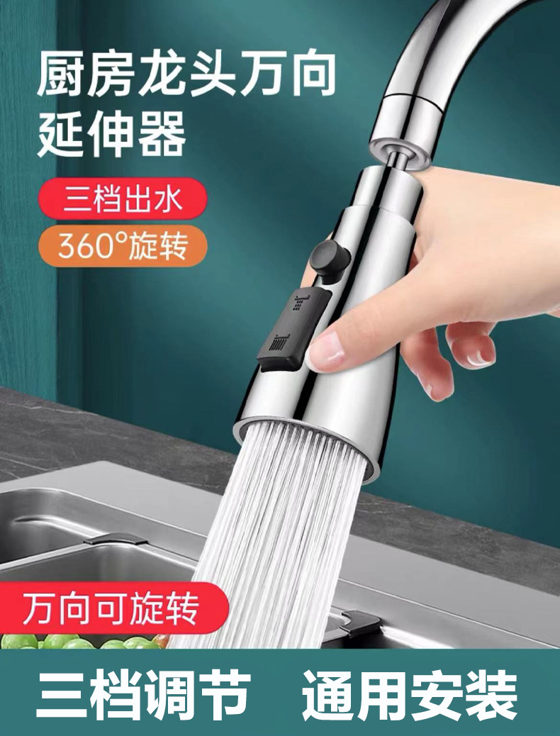 Kitchen faucet, extended bubble, household washbasin, splash-proof shower head, rotating pull-out head, double-blade faucet Specification drawing