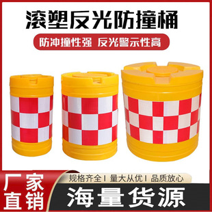 Reflective Plastic Rotational Molding Anti-Collision Barrel Manufacturer Wholesale High-Speed Intersection Blow Molding Isolation Pier Water-Filled Reflective Anti-Collision Barrel