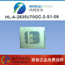 �ֻ���Ӧ�������-HL-A-2835U70GC-2-S1-08����2835�̹��