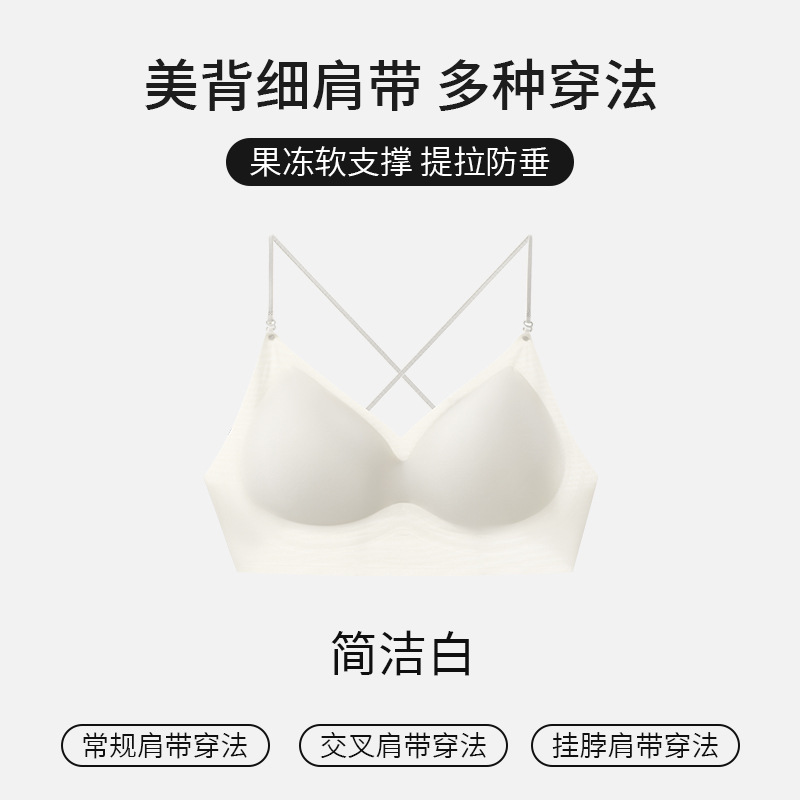 无痕隐形大露背美背吊带内衣女无钢圈带胸垫果冻软支撑聚拢文胸罩|undefined