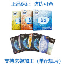 ��Ʒ���΄P��U2�������ҕ��ĥ����������Ĥ��U6���{���RƬ 1Ƭ�r