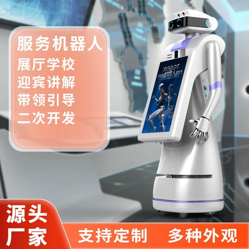 Выставочный зал приветственное объяснение приемная гид коммерческий сервис робот-гид по покупкам вопросы и ответы интеллектуальный голосовой диалог коммерческий