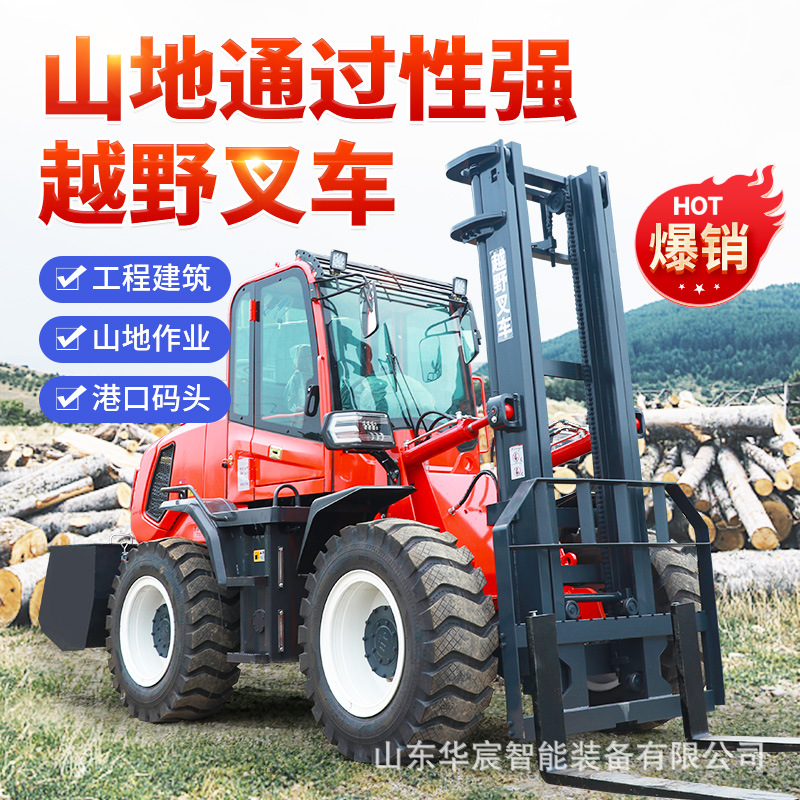 户外复杂地形越野叉车 工程运输小型装载机 矿山工程机械铲运机
