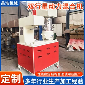 混合机;搅拌机;反应釜