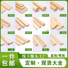实木装饰线条背景墙框木线条原木相框阴角线门套线画框松木半圆线