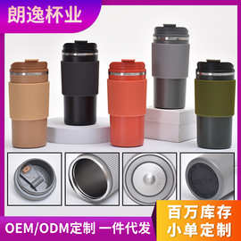 跨境新款不锈钢硅胶套咖啡杯户外便携车载翻盖直饮随手水杯保温杯