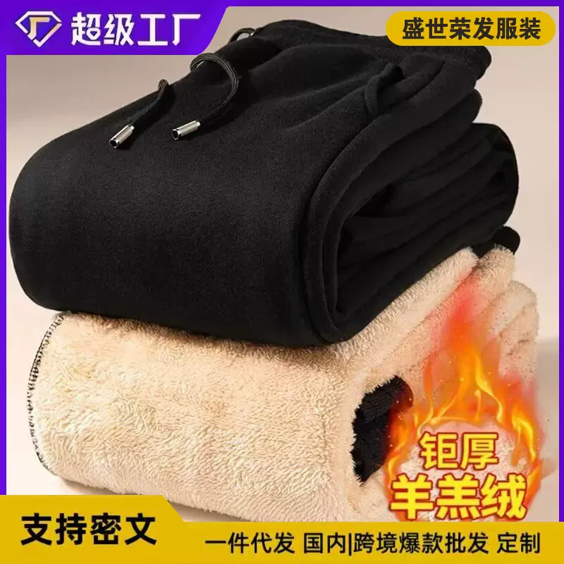 巨厚羊羔绒裤子男士冬季加绒加厚宽松卫裤防寒外穿保暖休闲长裤