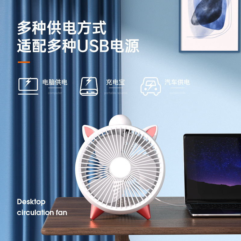 新款USB小型便攜電風扇學生宿舍家用辦公室桌面靜音迷你台式風扇