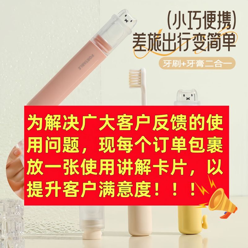 [人工] ツーインワンポータブル歯ブラシセット歯ブラシ歯磨き粉収納出張旅行必需品ソフト毛|undefined