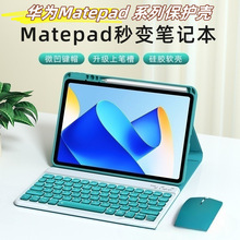 �m����A��matepad11ƽ�屣�o��ƽ��Air11.5�{���I�P�o�P�۱��o��