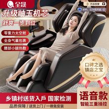 新款按摩椅家用全身多功能太空舱电动中老年人按摩沙发厂一件批发