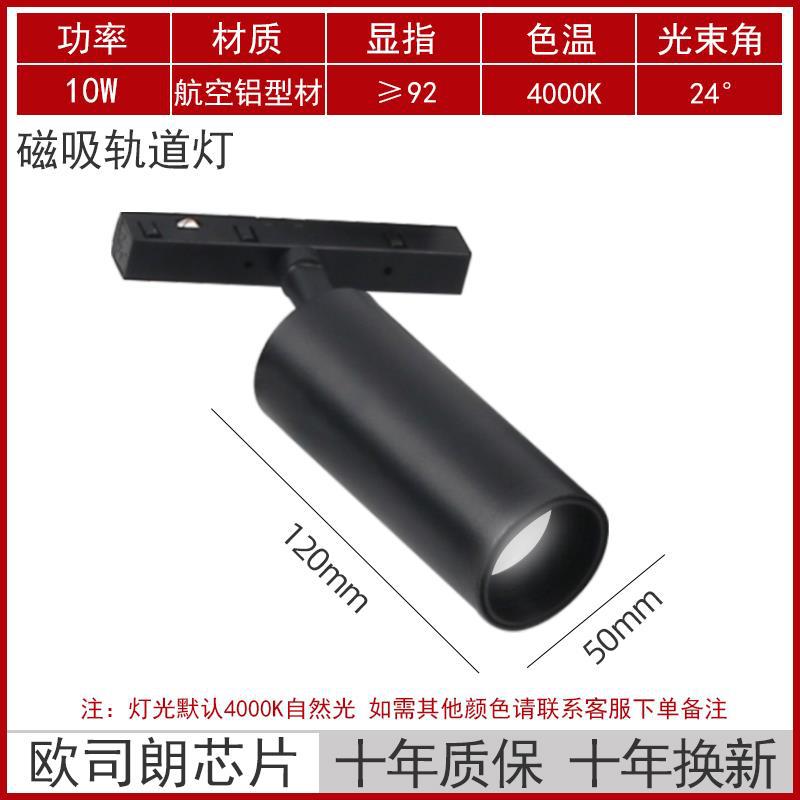 Luz de la pista magnética incrustado brillante y oculto foco sin marco sala de estar sin luz principal de Iluminación LED Luz de tira