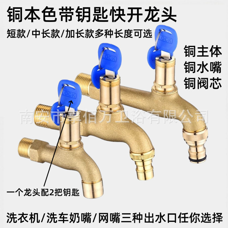 Household Faucet with Key and Lock, Outdoor Mop Sink Anti-Theft Fine Copper 4-Point Single Cold Quick-Open Washing Machine Faucet Household Faucet with Key and Lock, Outdoor Mop Sink Anti-Theft Fine Copper 4-Point Single Cold Quick-Open Washing Machine Faucet