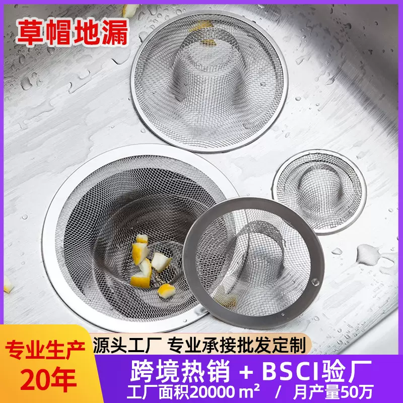 不锈钢地漏 厨房下水道地漏 洗手盆毛发过滤网 不锈钢厨房水槽