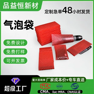 透明快递打包袋泡泡袋防震防静电气泡袋单双面加厚防震泡沫自粘袋