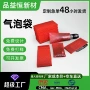 单双面防震防静电加厚气泡袋