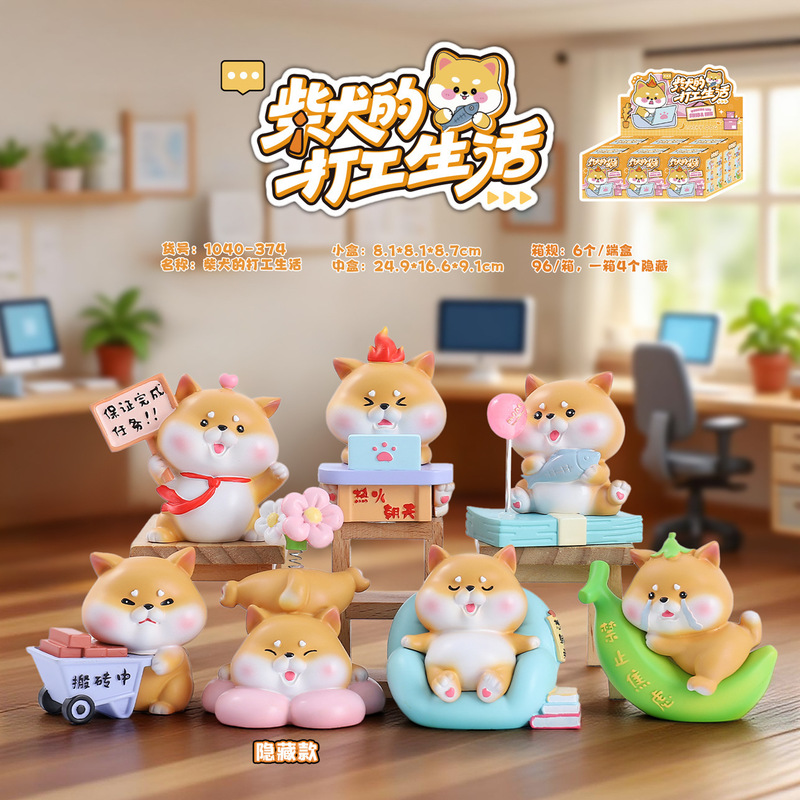 Xiaohongshu's Best-Selling Shiba Inu's Working Life Blind Box Creative Puppy Desktop Ornaments Decoration as Gifts for Friends