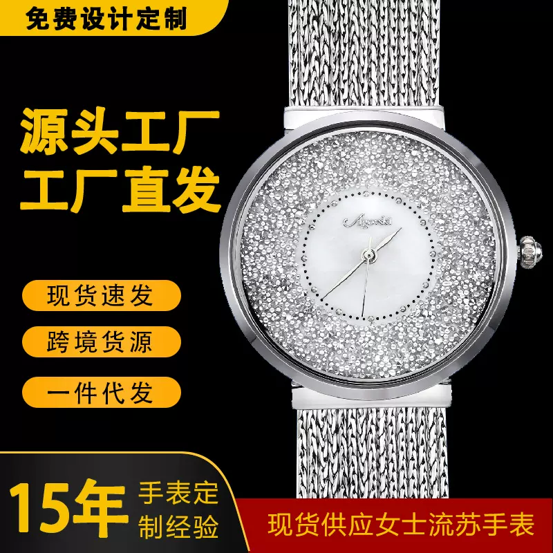 厂家直销批发满天星空高档品牌手錶女士石英手表时尚创意新款手表