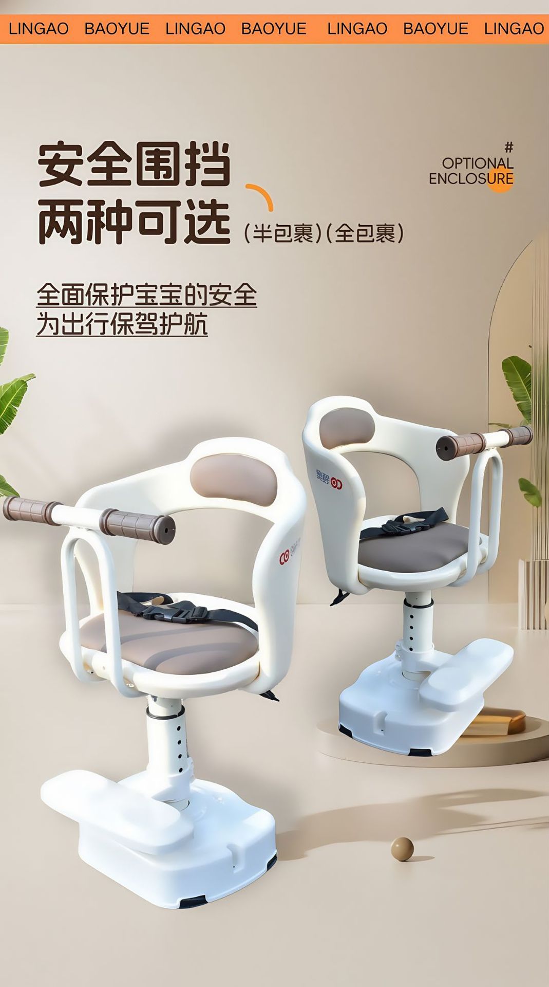 Bao Yue Electric Scooter Front-Mounted Child Safety Seat, Scooter, Electric Bike, Baby Seat with Shock Absorption, Adjustable and Rotatable