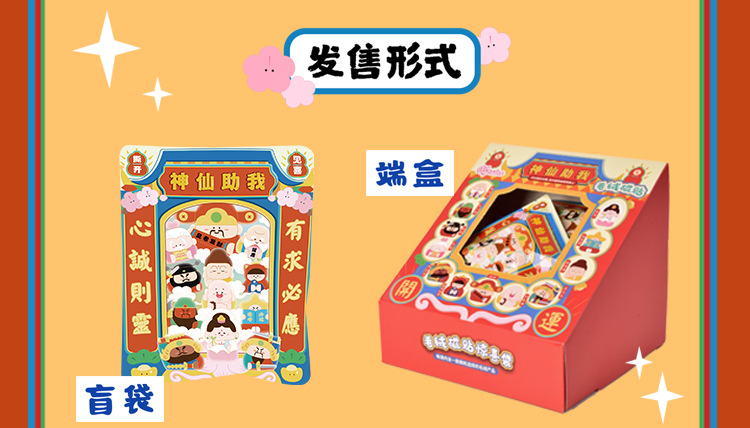 小神仙网店长图确认_05