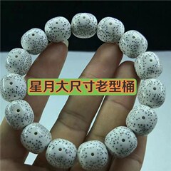 元生態海南星月菩提手串正月円珠大留白高磁器高密単輪文遊び手串男女