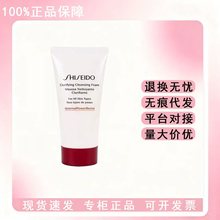 资生堂红腰子洗面奶肌活焕彩净颜洁面膏50ml中样清爽滋润