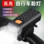 防雨充电强光骑行单车灯