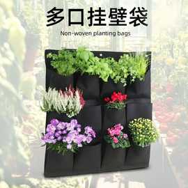 森景阳台挂壁式多口植物种植袋greenwall壁挂式花盆阳台绿化